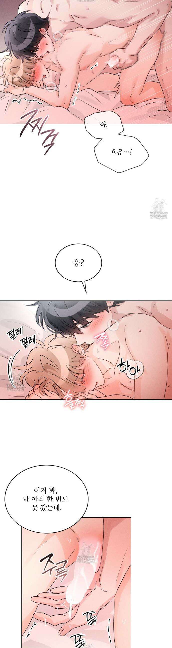올림피언 21화 10