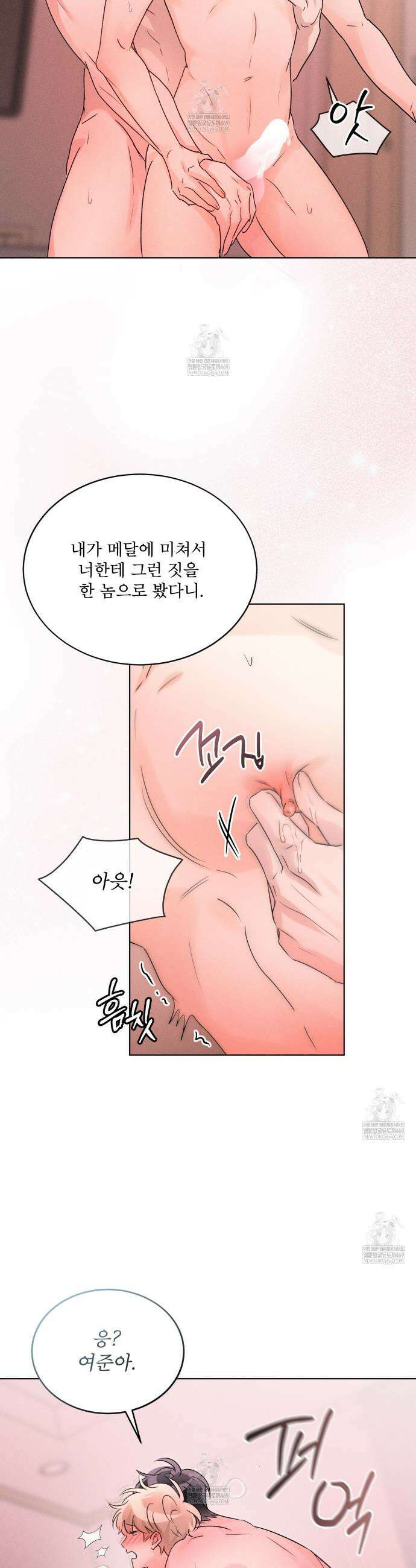 올림피언 21화 12