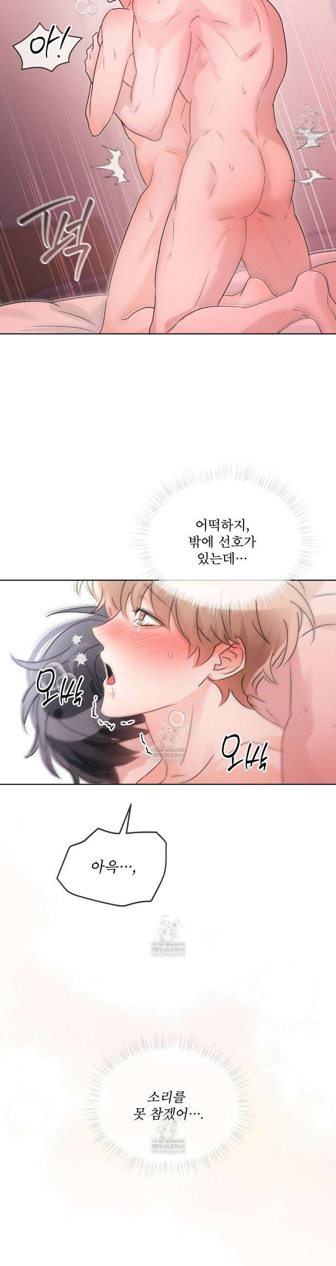 올림피언 21화 13