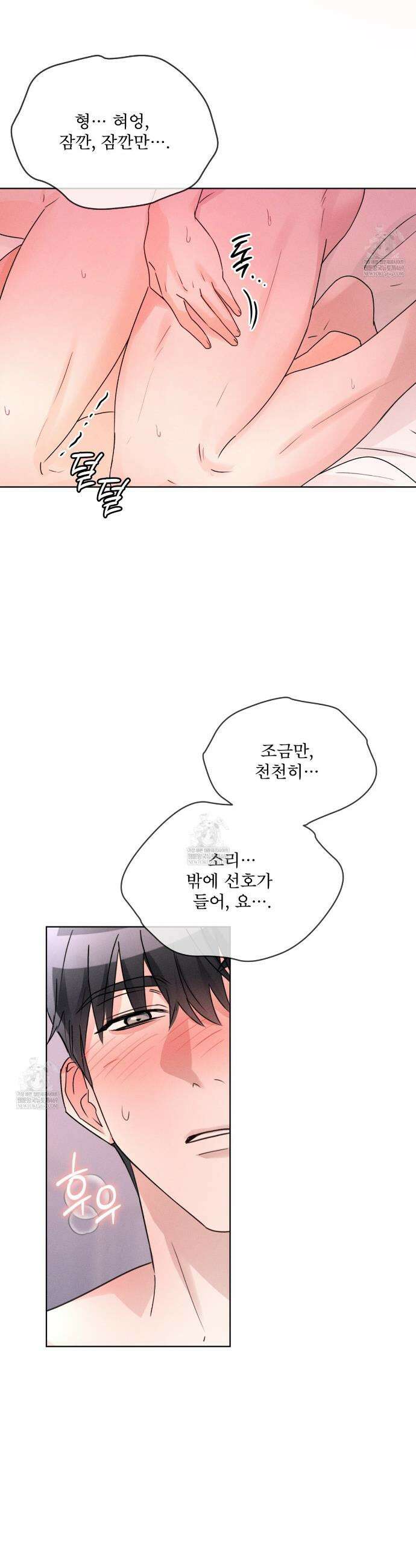 올림피언 21화 14