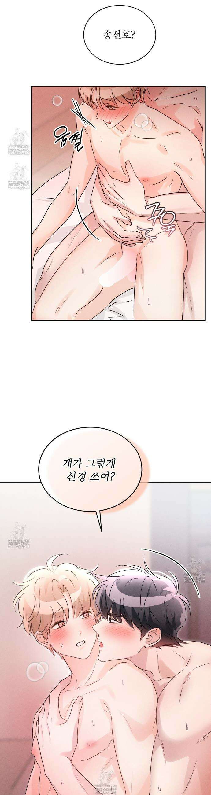 올림피언 21화 15