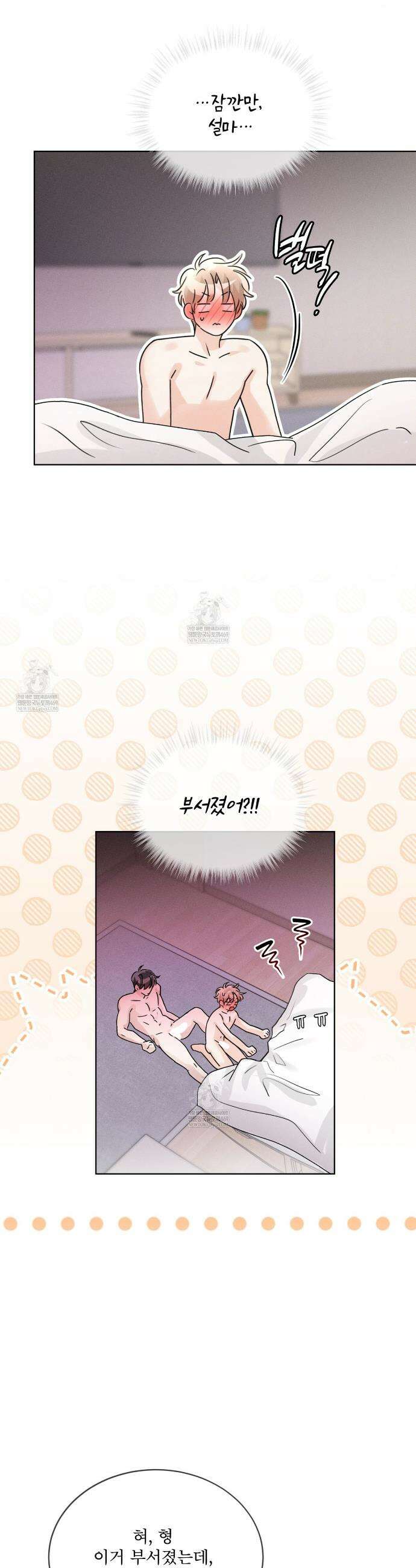 올림피언 21화 21