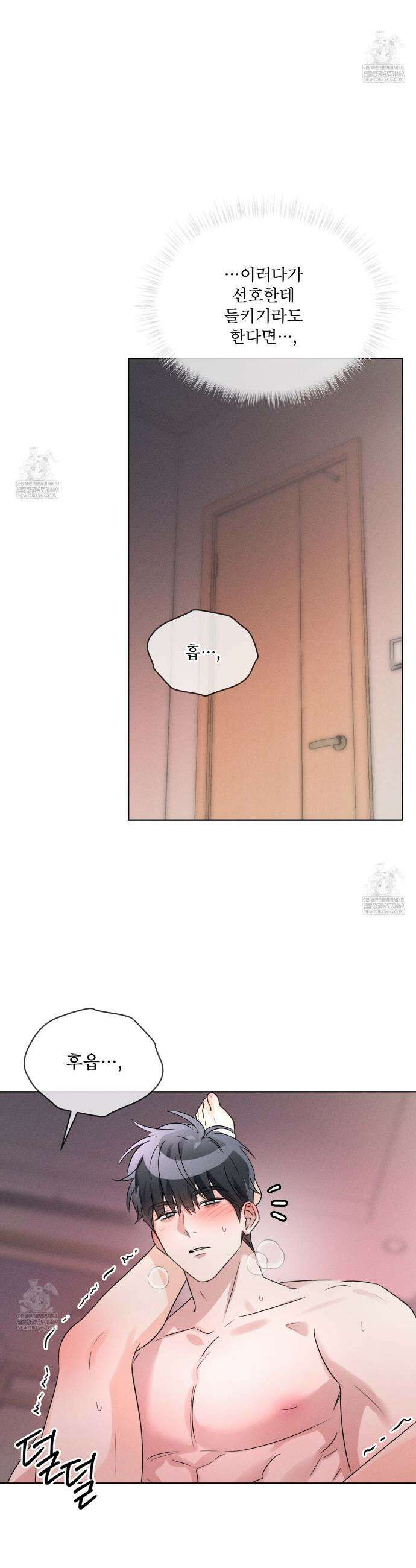 올림피언 21화 30