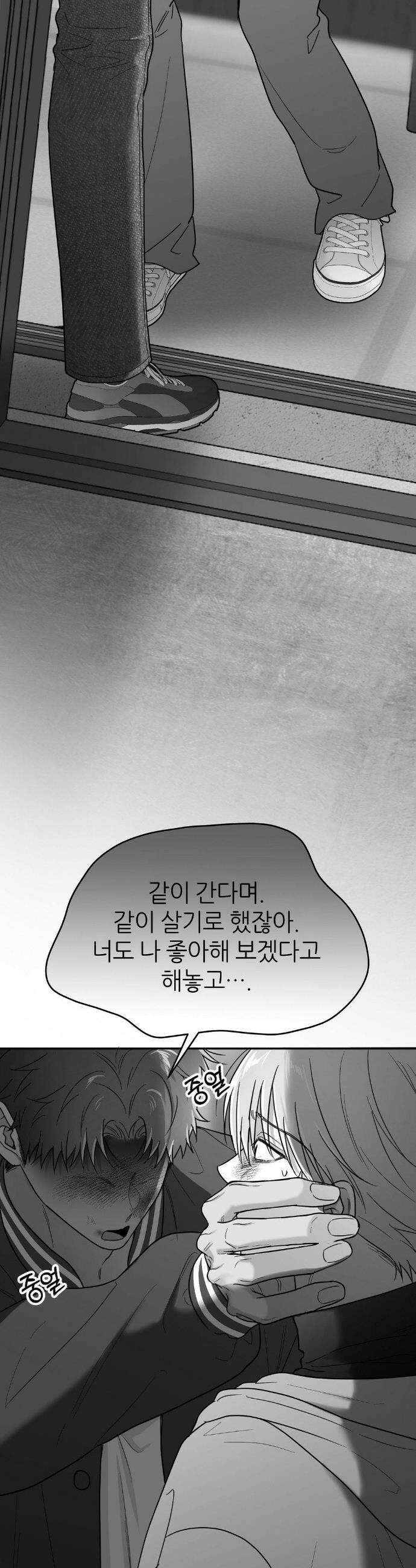 논 제로섬 72화 2