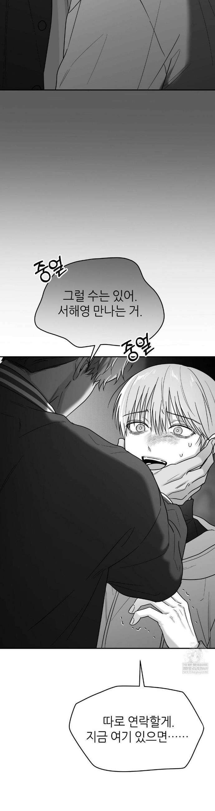 논 제로섬 72화 3