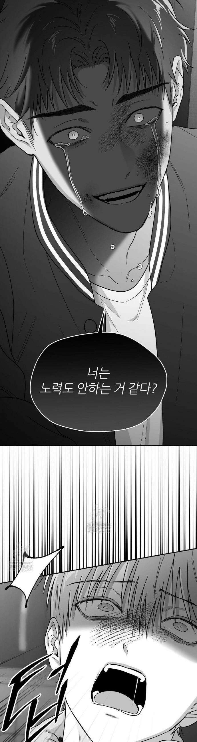 논 제로섬 72화 5