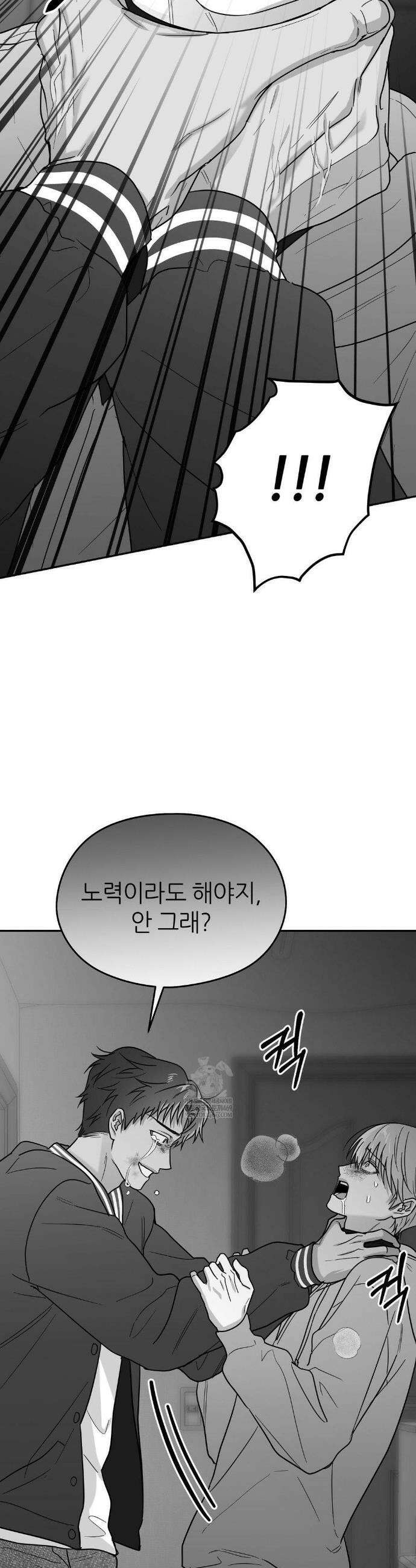 논 제로섬 72화 6