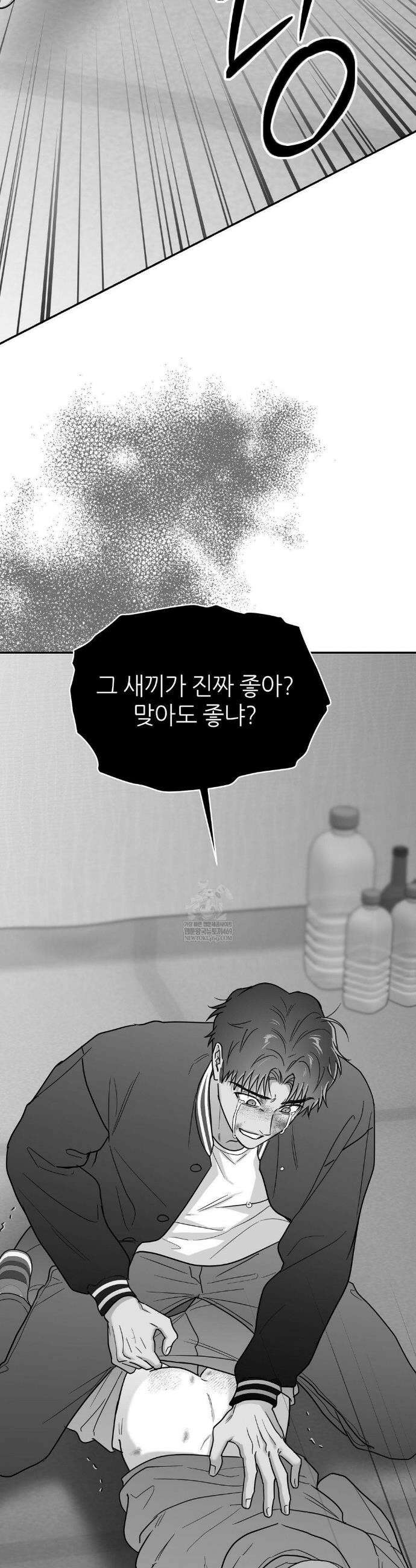 논 제로섬 72화 8