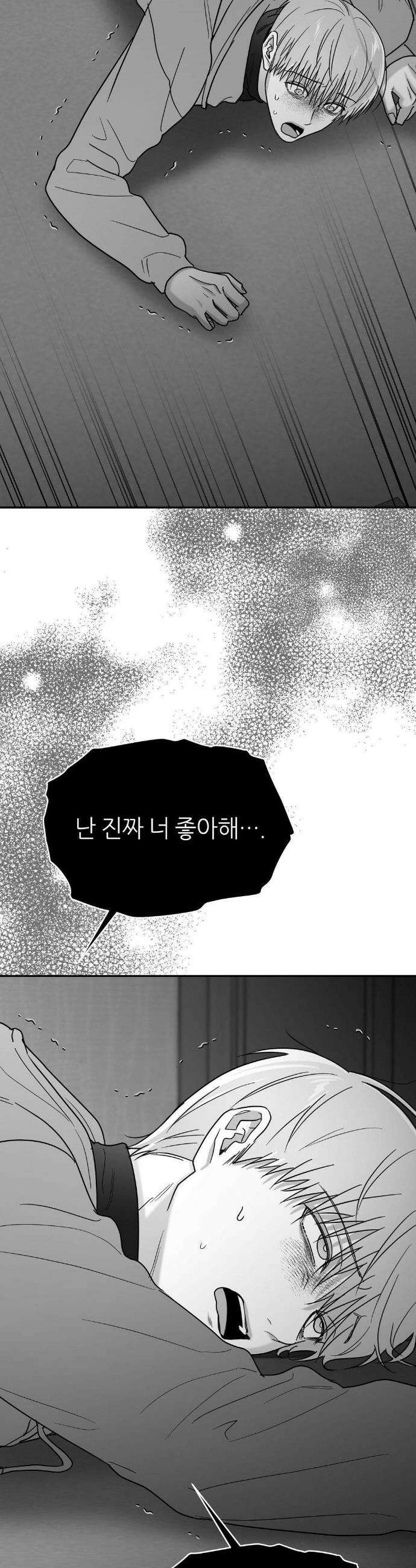 논 제로섬 72화 9