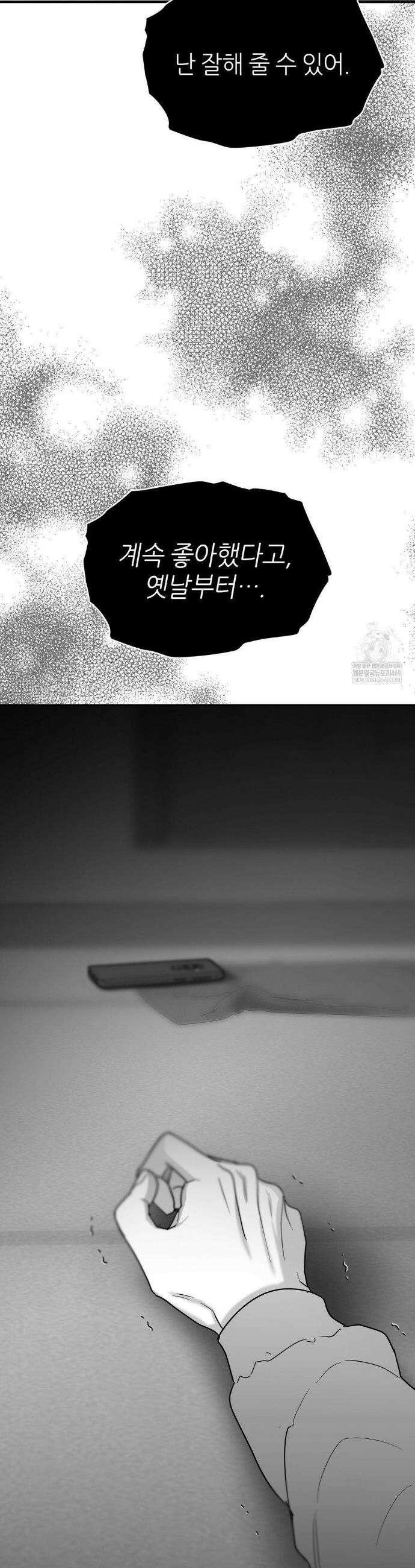 논 제로섬 72화 10