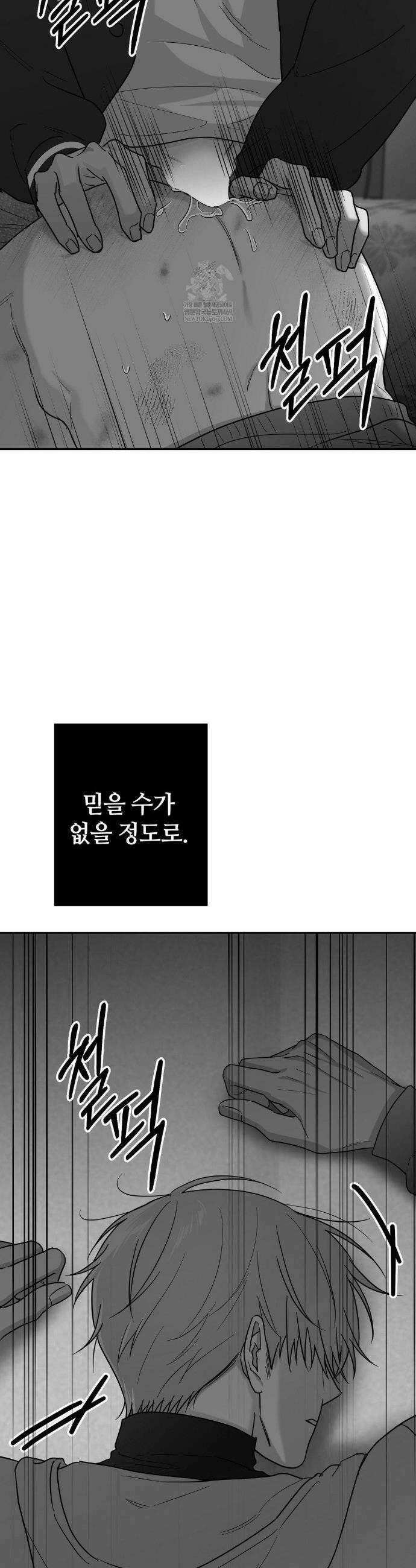 논 제로섬 72화 15