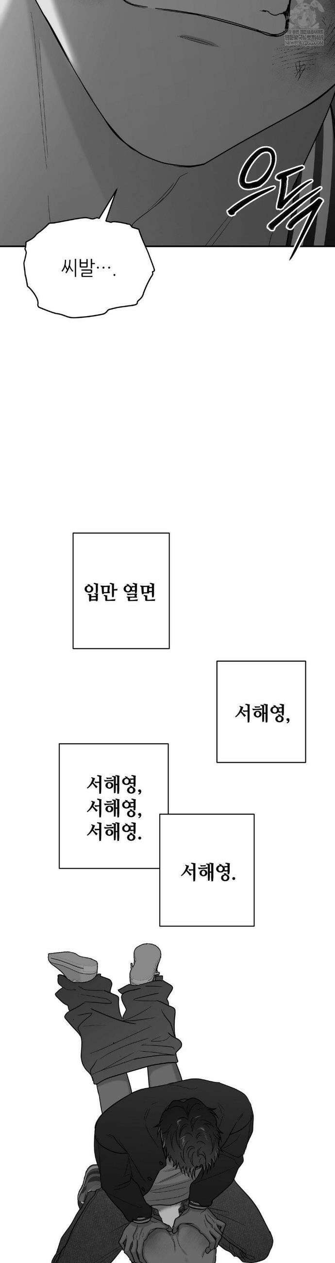 논 제로섬 72화 18