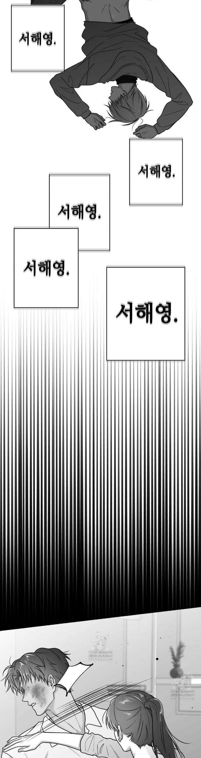 논 제로섬 72화 19