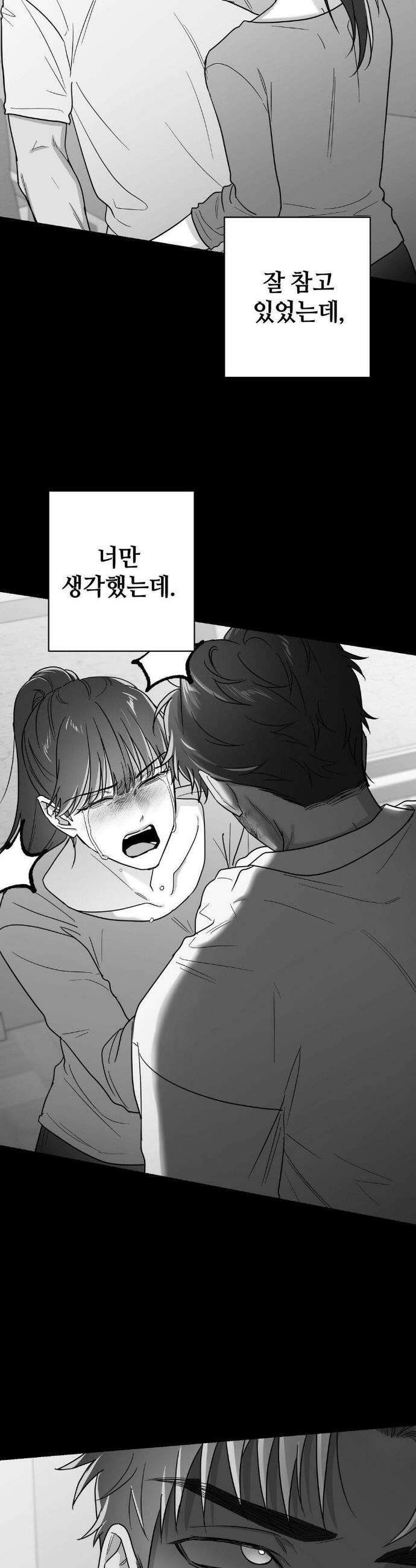 논 제로섬 72화 20