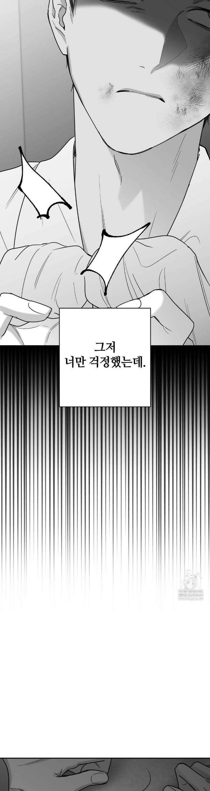 논 제로섬 72화 21
