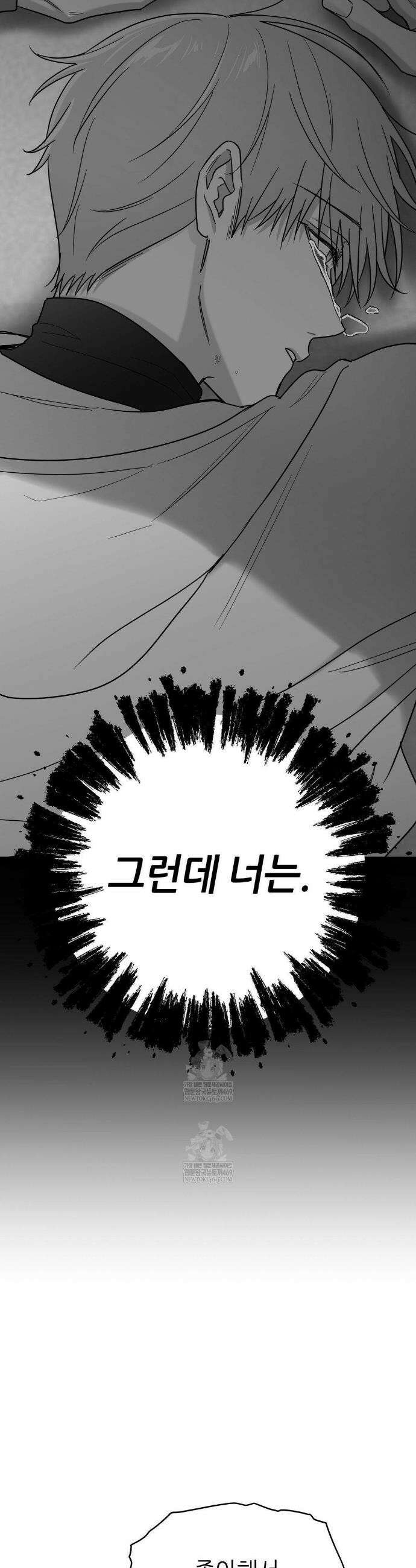 논 제로섬 72화 22