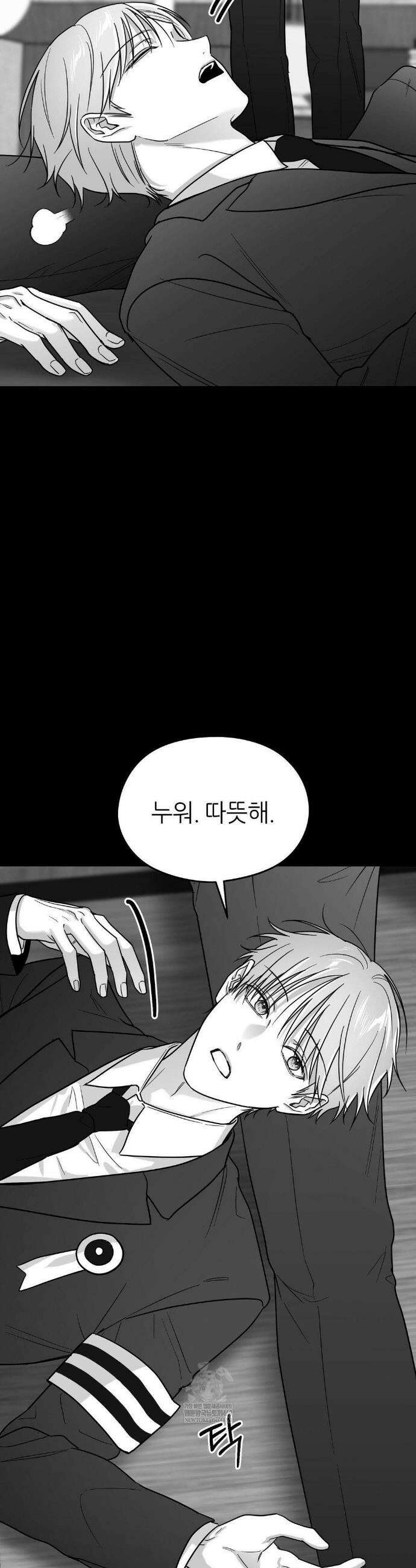 논 제로섬 72화 36