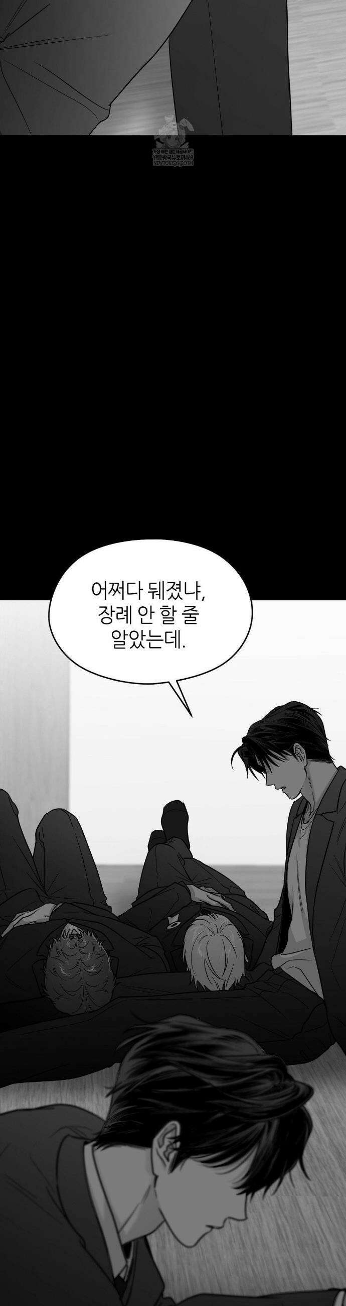 논 제로섬 72화 41