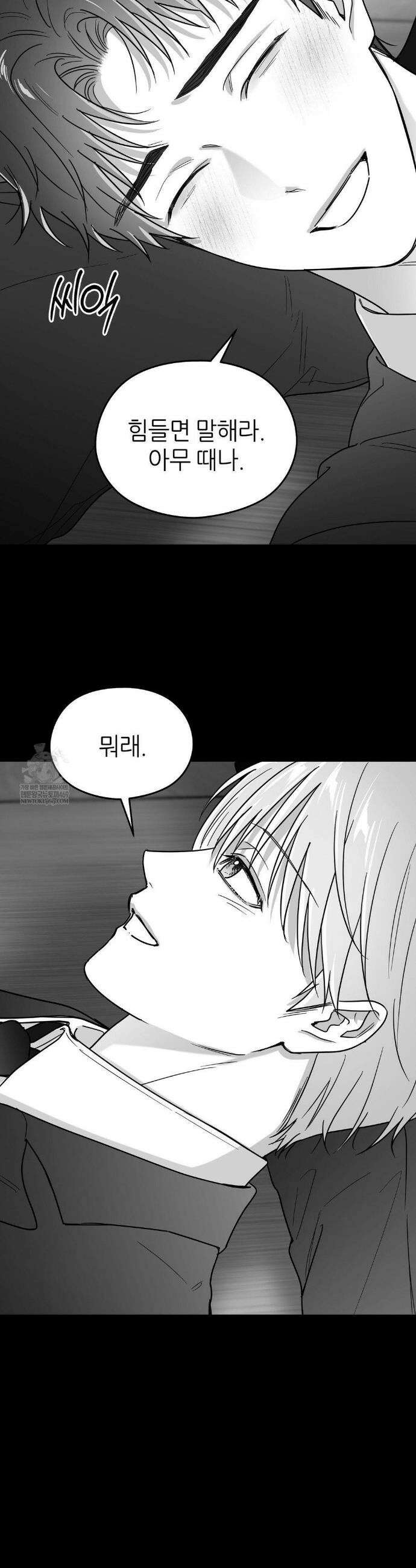 논 제로섬 72화 43