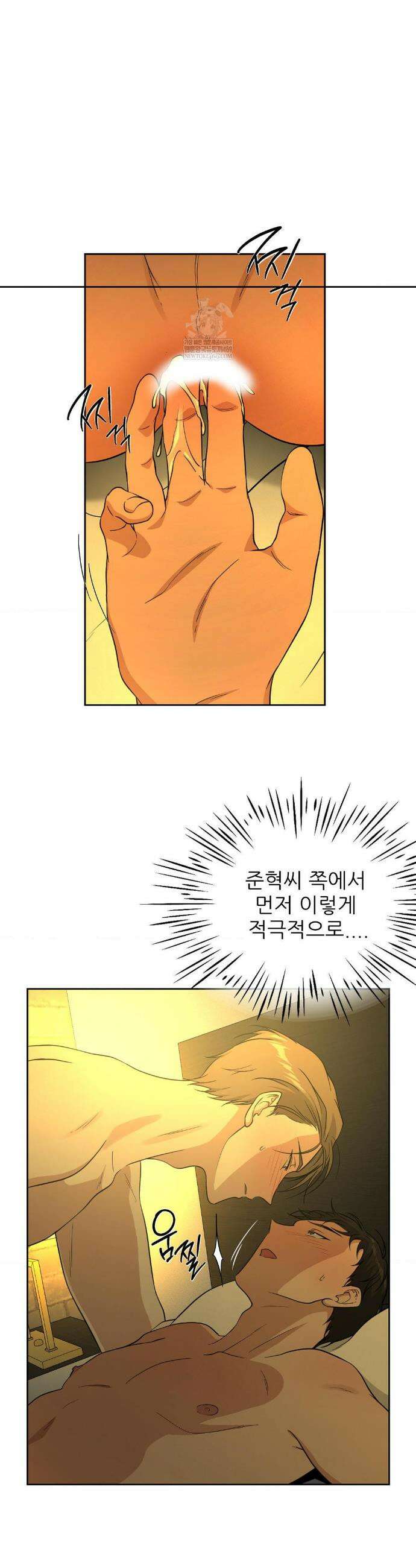 HONEYBEE (허니비) 35화 6
