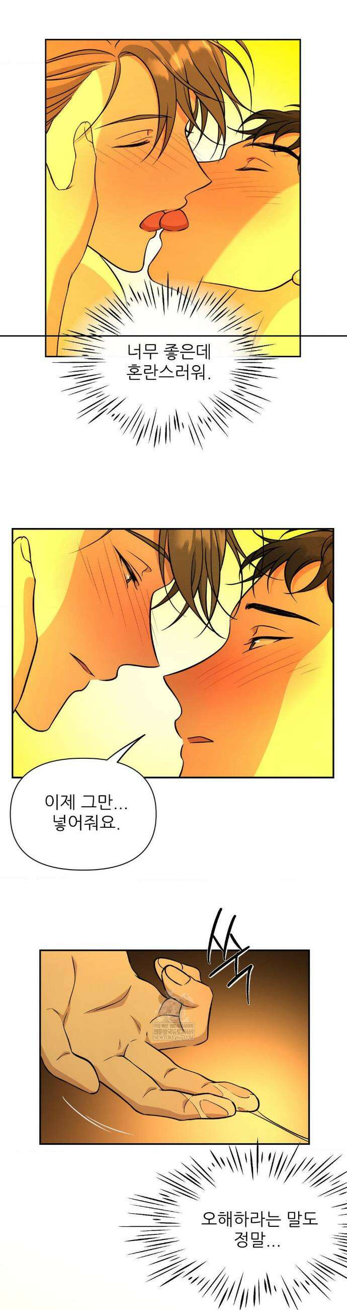 HONEYBEE (허니비) 35화 8