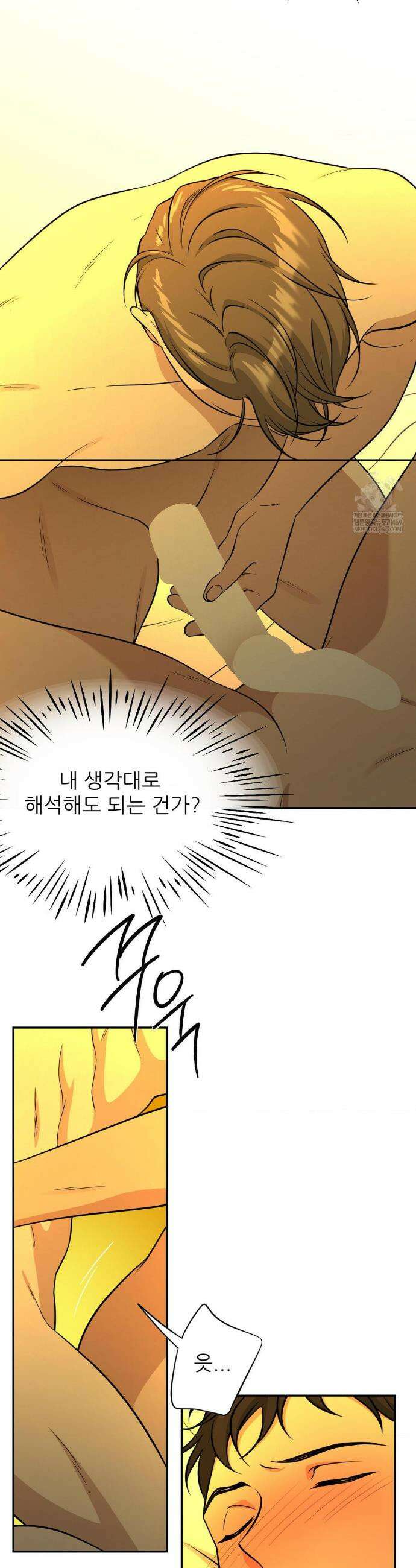 HONEYBEE (허니비) 35화 9