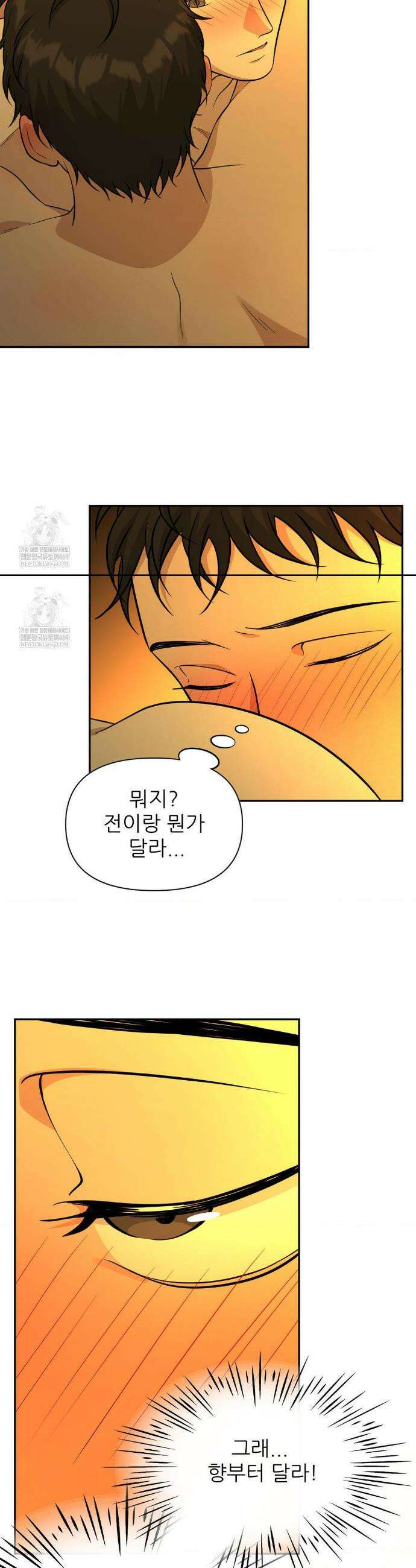 HONEYBEE (허니비) 35화 11