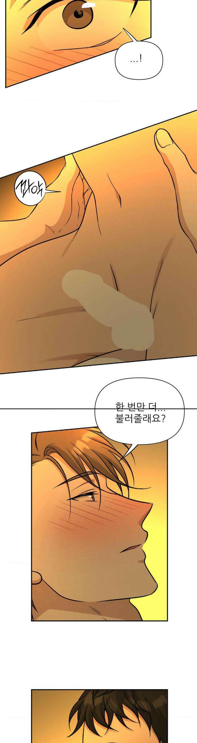 HONEYBEE (허니비) 35화 16