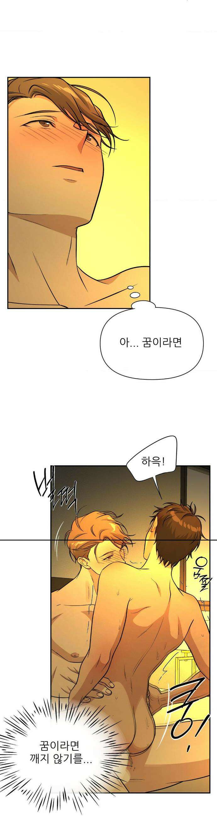 HONEYBEE (허니비) 35화 19