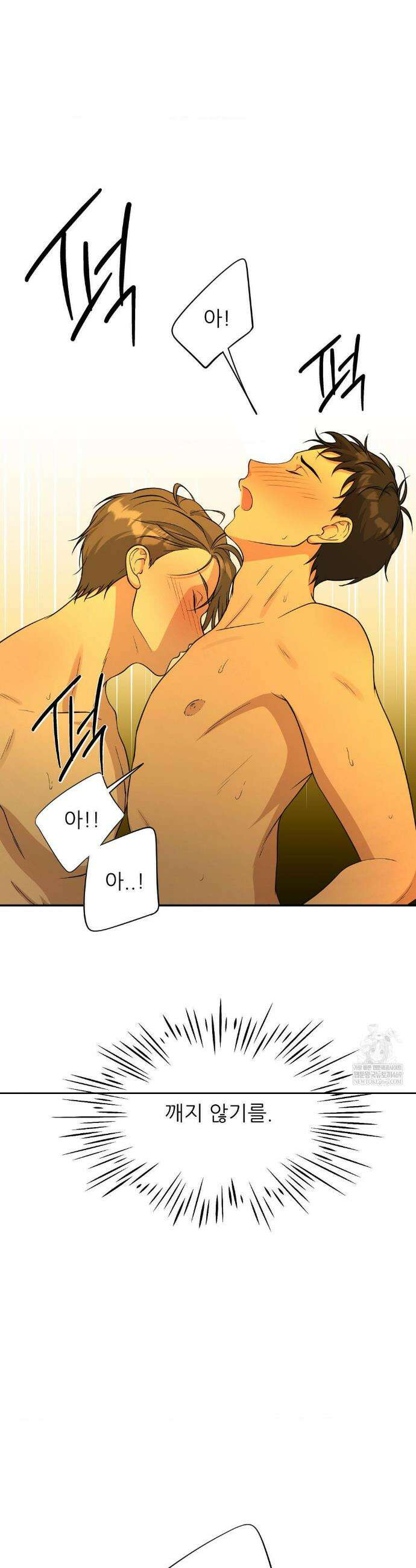 HONEYBEE (허니비) 35화 20