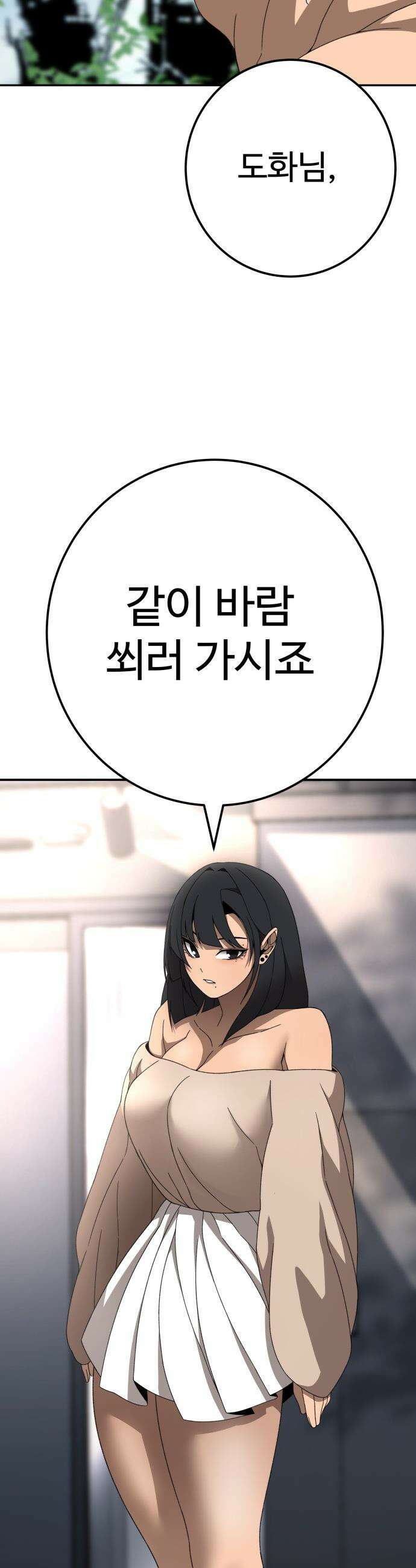 블랙 프라이데이 - 16화 사과 4