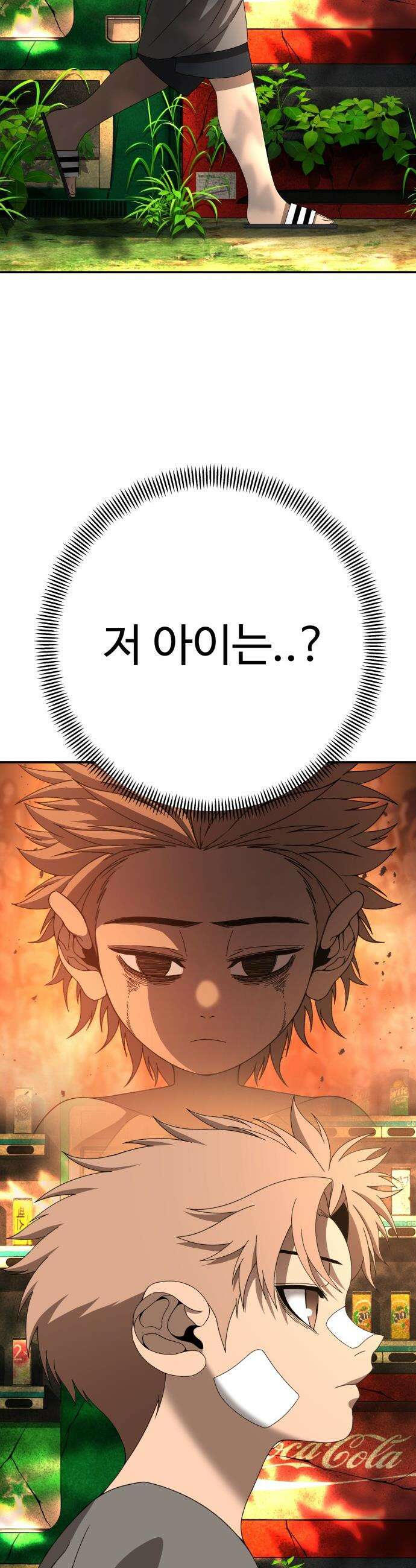 블랙 프라이데이 - 16화 사과 20