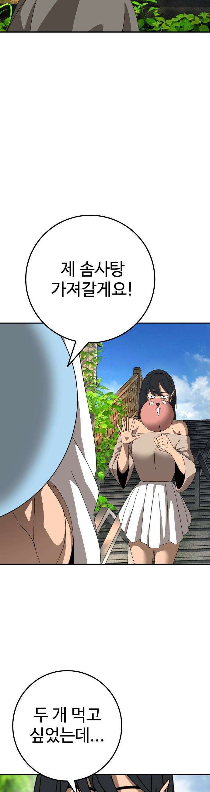 블랙 프라이데이 - 16화 사과 21