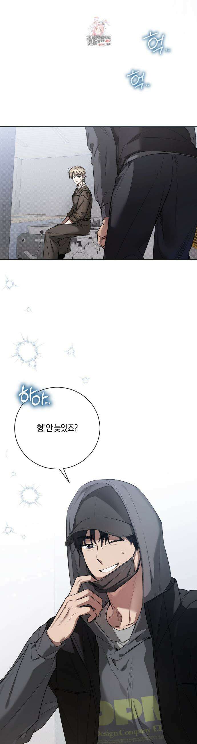 비스킷 13화 2