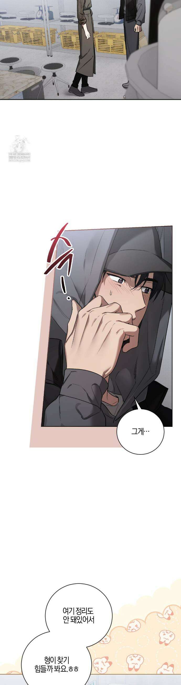 비스킷 13화 4