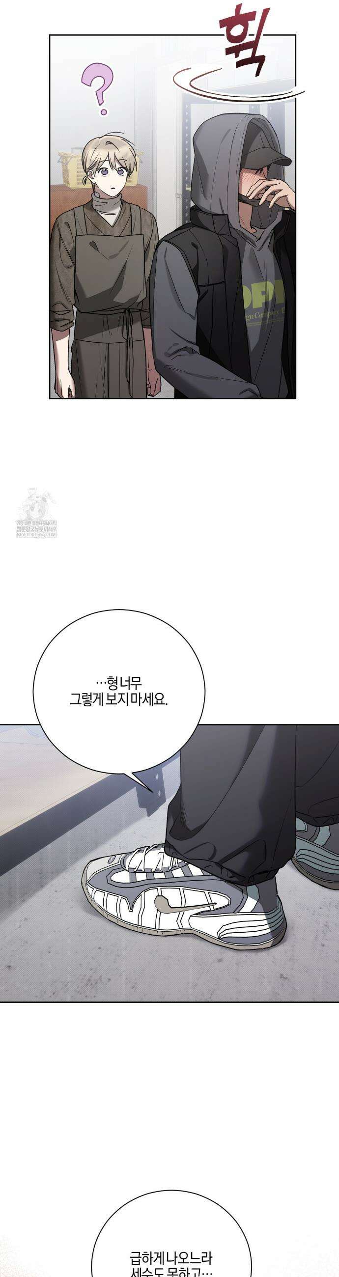 비스킷 13화 7