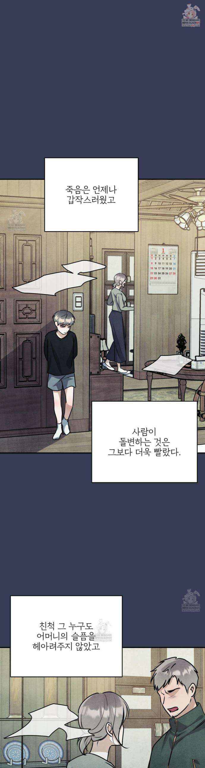 흑연 25화 1