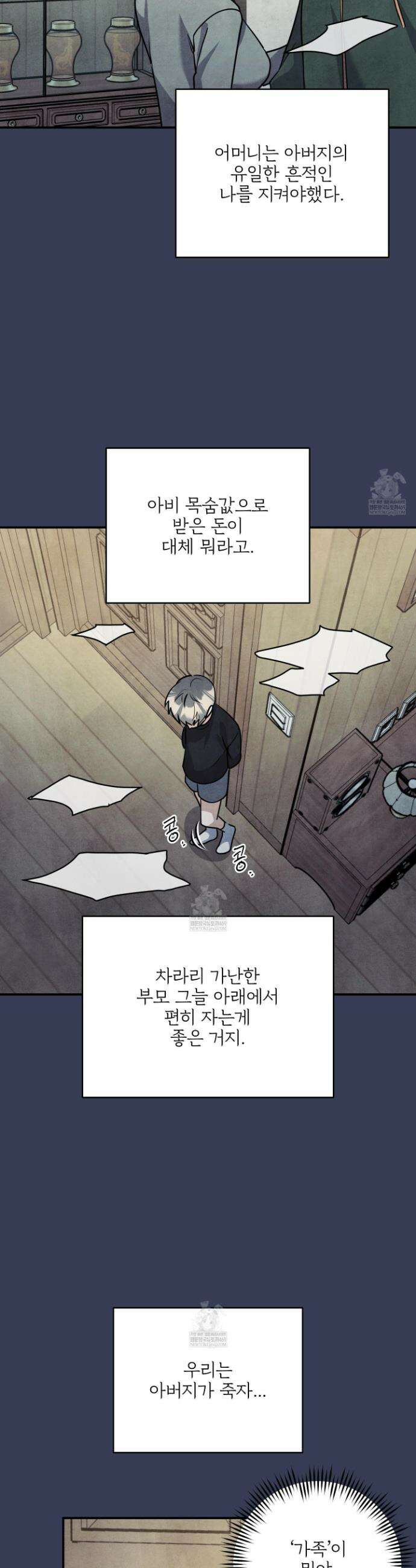 흑연 25화 2