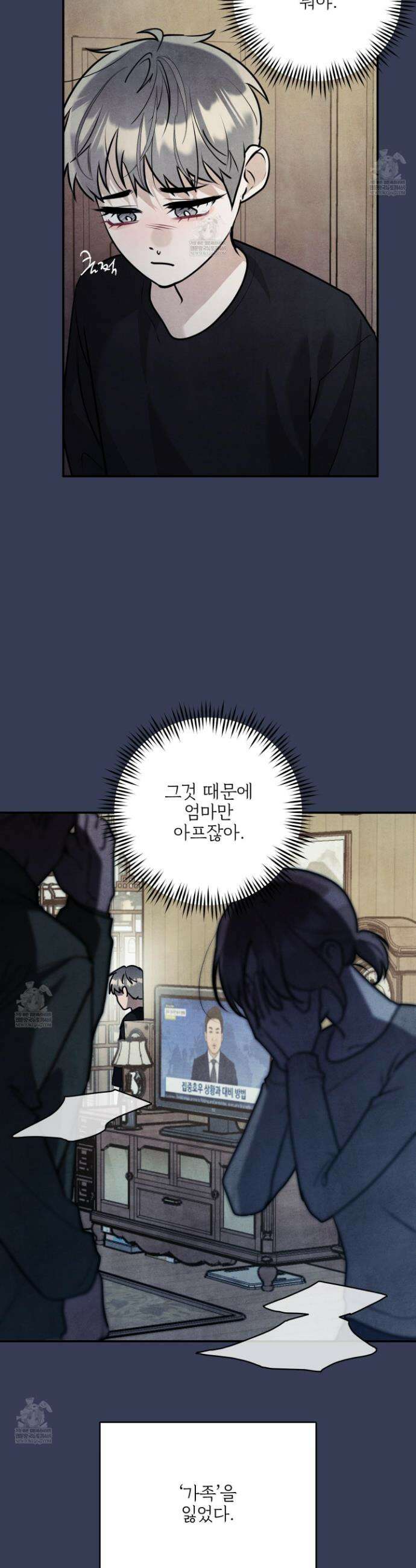 흑연 25화 3