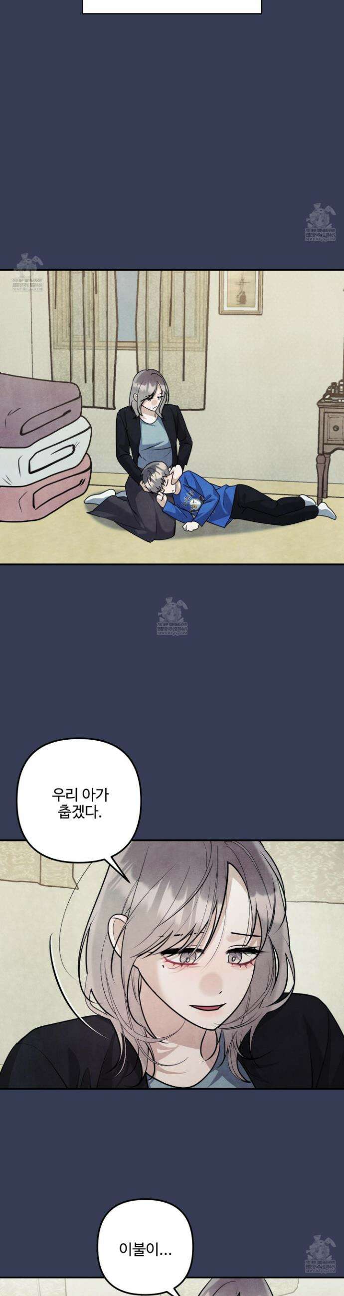 흑연 25화 4