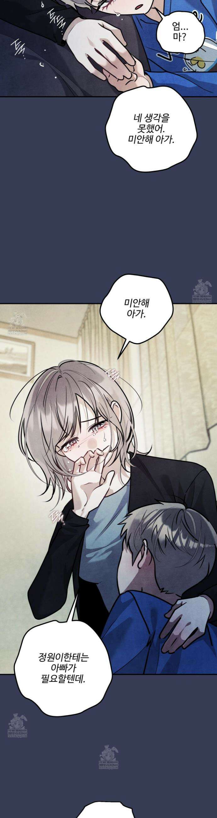 흑연 25화 7