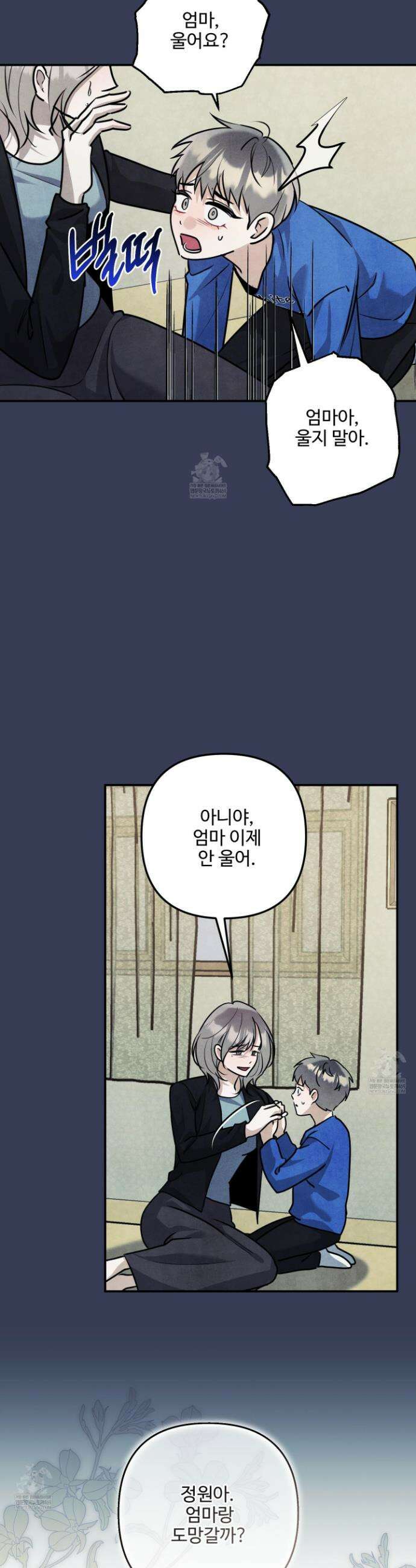 흑연 25화 8