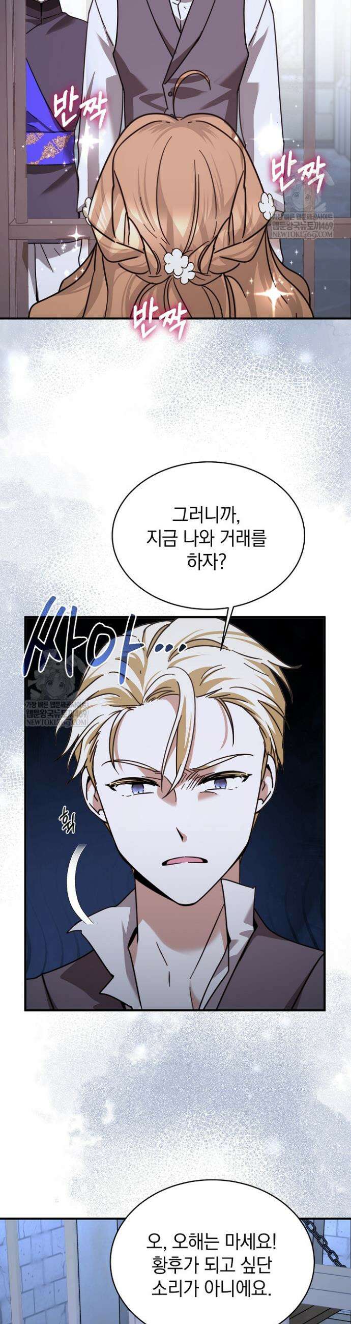 제목이 보이는데요 3화 2