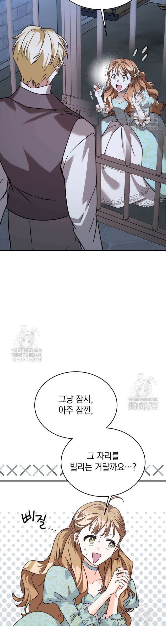 제목이 보이는데요 3화 3