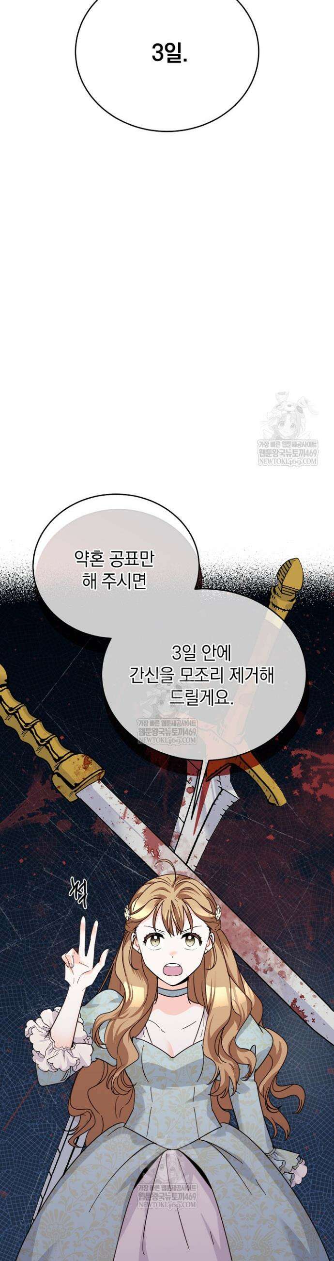 제목이 보이는데요 3화 8