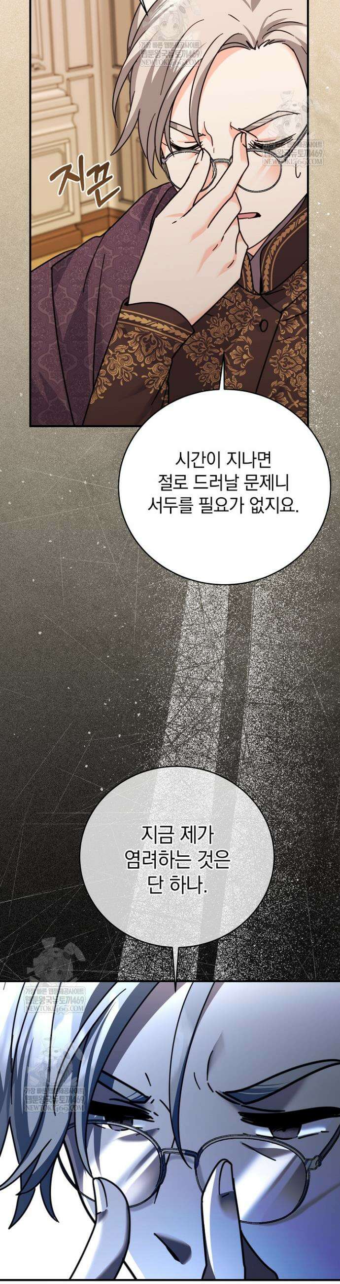 제목이 보이는데요 13화 5