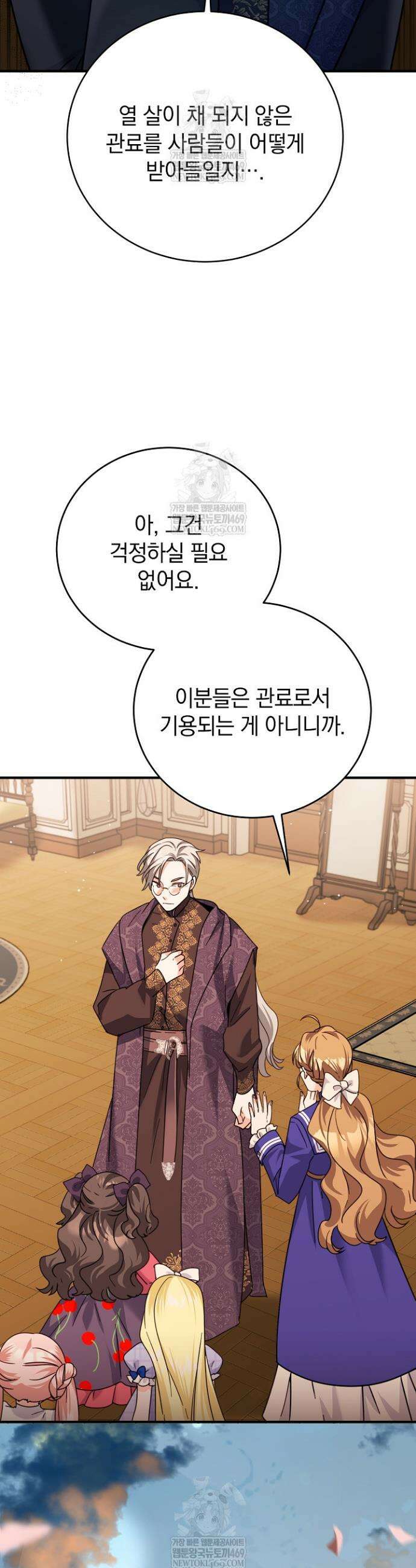 제목이 보이는데요 13화 7
