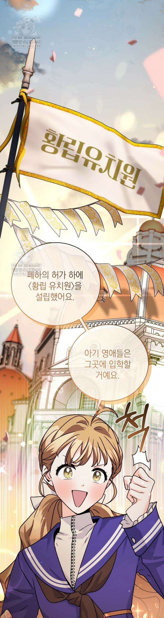 제목이 보이는데요 13화 8