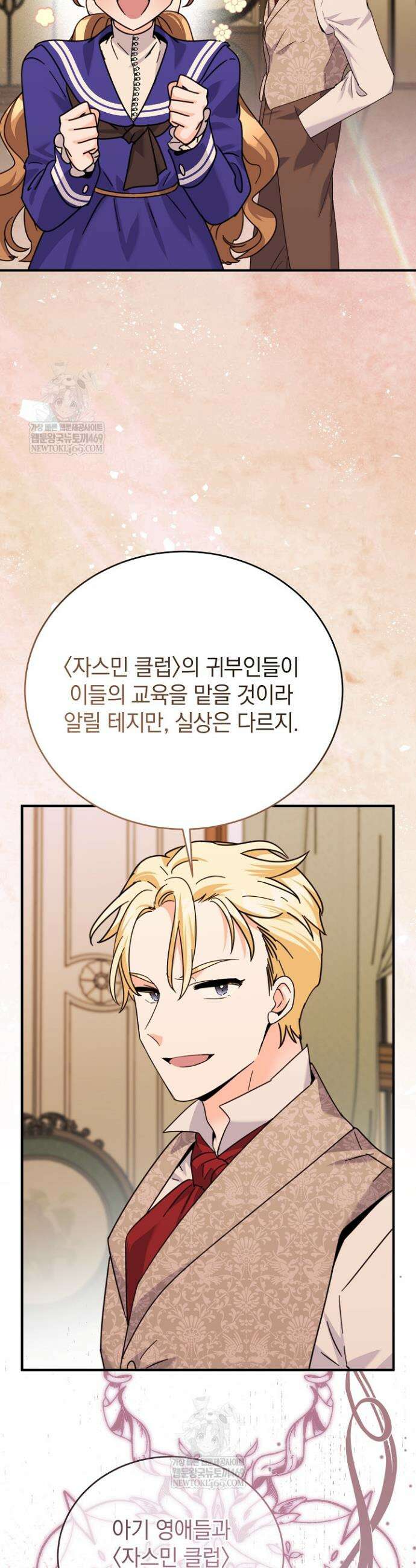 제목이 보이는데요 13화 10