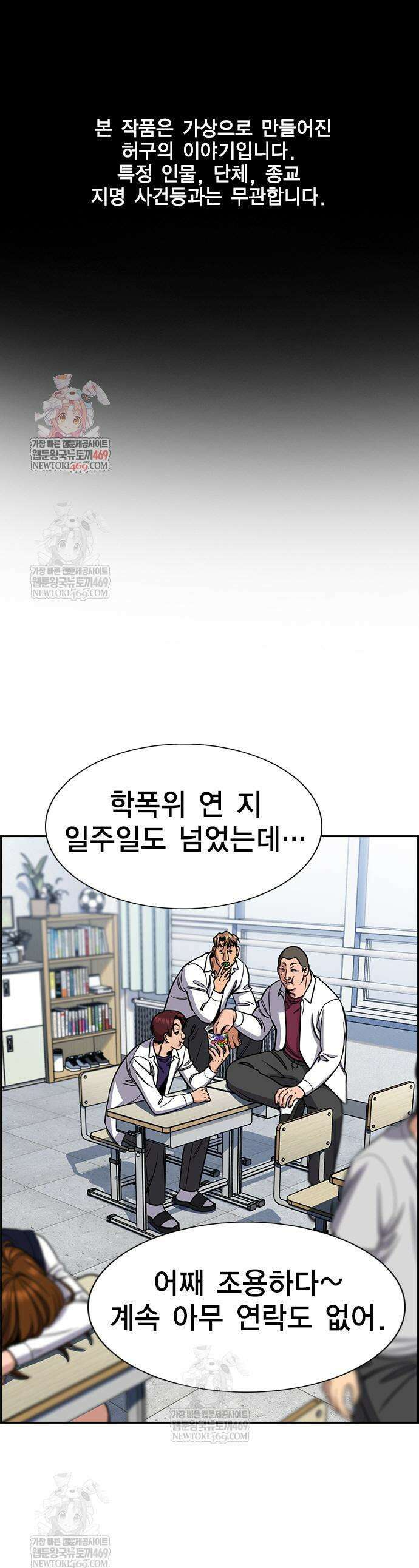 참교육 224화 1